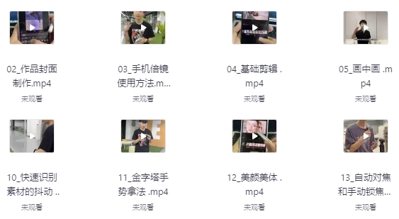 [剪辑/拍摄] 实体行业拍摄剪辑线上课（34.4G）