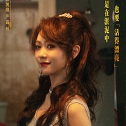 [剧情/传记] 水饺皇后  [马丽/惠英红][高清下载]