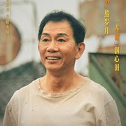 [剧情/传记] 水饺皇后  [马丽/惠英红][高清下载]