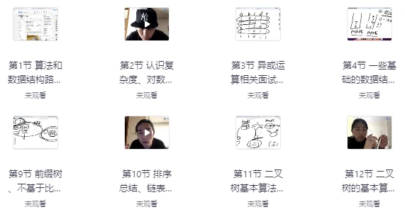 [数据结构/算法] 算法数据结构体系学习班（44.4G）