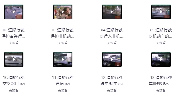 [驾照/驾考] 新手驾考开车教程合集（包含驾考软件）（6.6G）