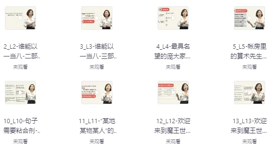 [英语/语法] 一口气英语语法（13.5G）