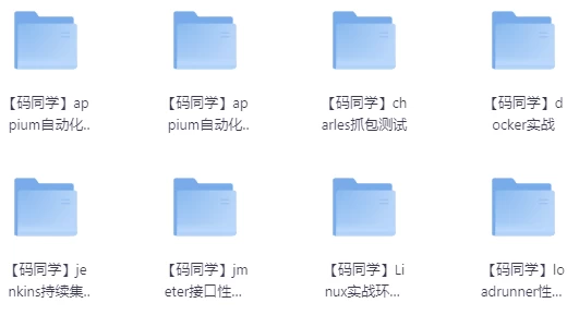 [全栈/开发] 20+方向全栈测开热门技术合集（26.9G）