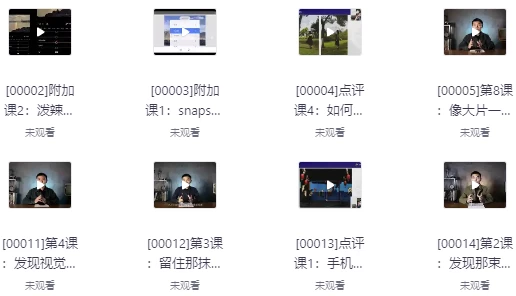 [拍摄/摄影] 21天提升营拍出有意境的照片（5.1G）