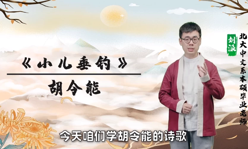 [小学/诗文] 8分钟学透一首古诗文（23.1G）