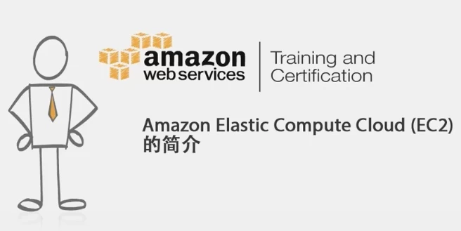 [AWS/云计算] AWS云计算从基础知识到场景实战及职业认证系列专题（3.3G）