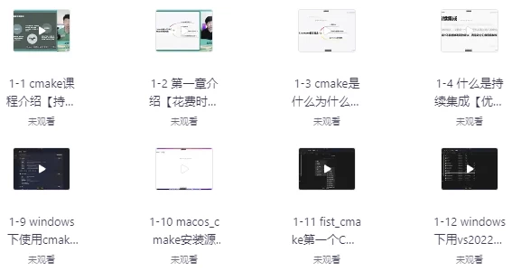 [C++/CMake] CMake构建大型C++项目（7.9G）