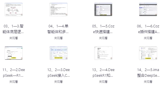 [coze] Coze商业变现训练营，普通人也能轻松开启副业收入（995.6M）