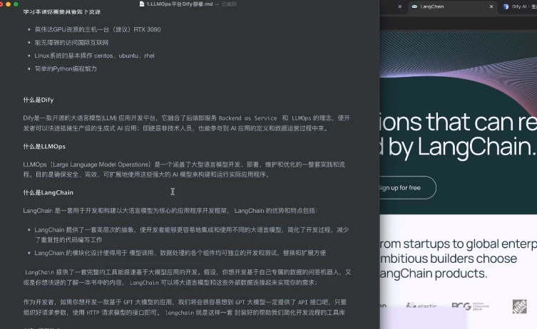 [DIFY/LLM] DIFY大模型应用实战（7.0G）