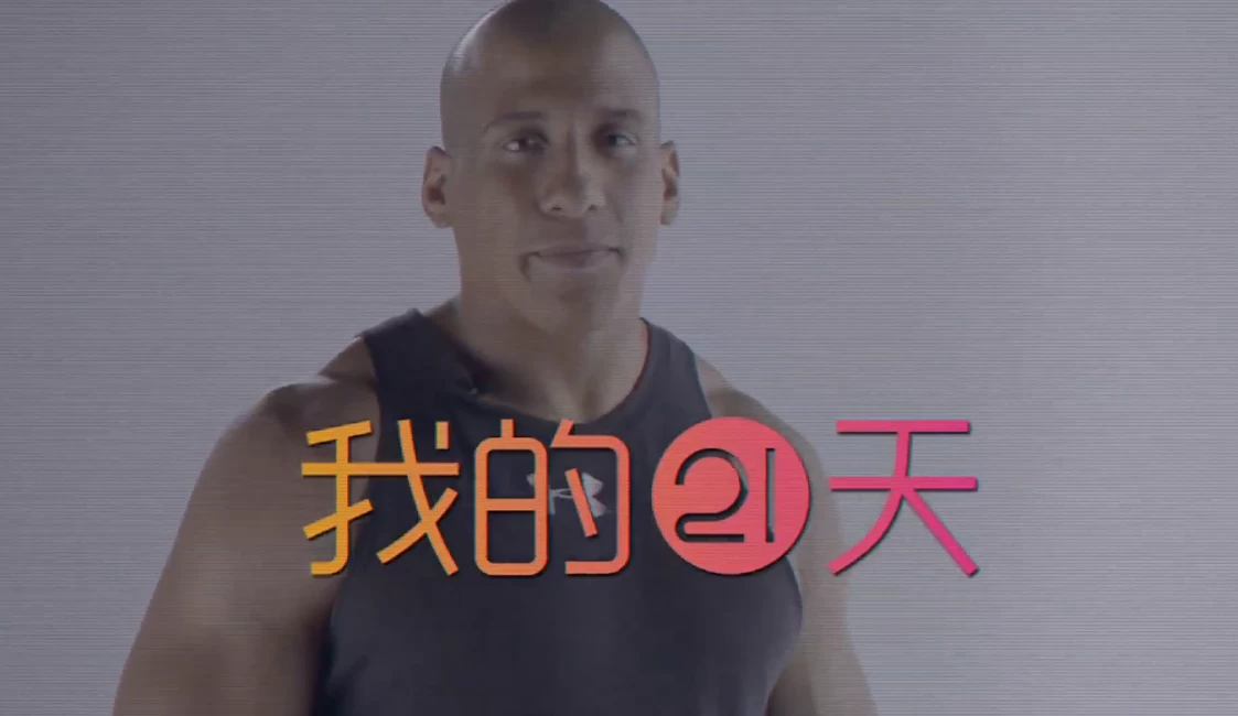 [健身/减脂] Keep训练计划健身视频课程 21天健身轻食计划（3.7G）