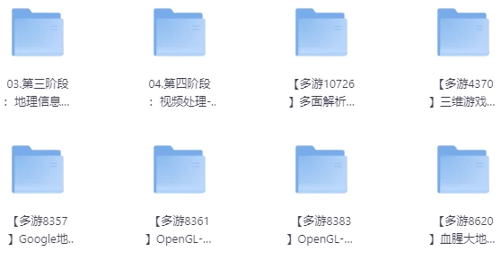 [OpenGL/编程] OpenGL-超级套餐（全栈）专题（31.3G）