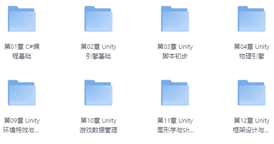 [Unity/游戏] Unity游戏开发课程（二期）（42.6G）