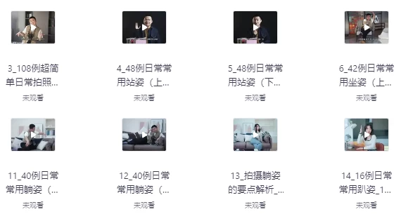 [拍照/摄影] 陈理想拍照动作美姿摄影教程（2.7G）