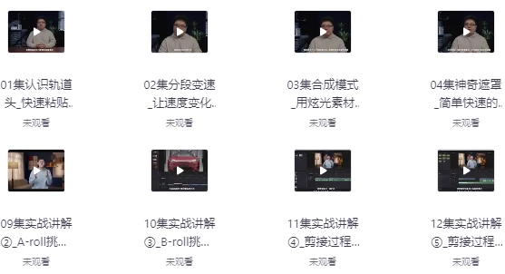 [调色/达芬奇] 从入门到放弃，史上最全达芬奇硬核教程带你入坑（52.8G）