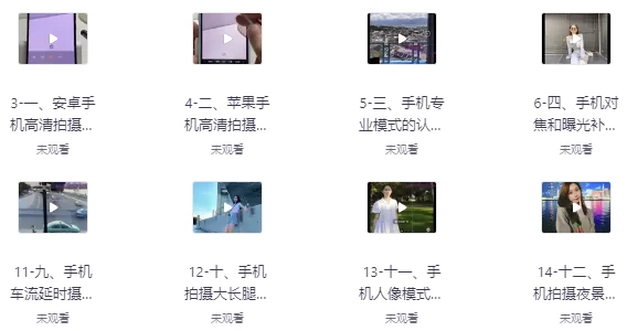 [剪辑/短视频] 短视频剪辑运营高手课（661.9M）