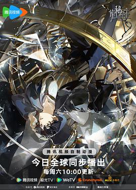 [奇幻/冒险] 诡秘之主  [杨凯祺/吴磊][高清下载]