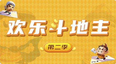 [Unity/棋牌游戏] 欢乐斗地主-Unity开发网络棋牌游戏 第二季（3.0G）