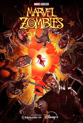 [动作/科幻] 漫威丧尸 Marvel Zombies  [伊曼·韦拉尼/托德·威廉姆斯][高清下载]
