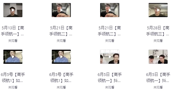 [赚钱] 生财有术最新大航海全套培训课（35.0G）