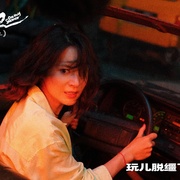 [犯罪/喜剧] 脱缰者也  [郭麒麟/齐溪][高清下载]