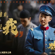 [喜剧/剧情] 戏台  [陈佩斯/黄渤][高清下载]