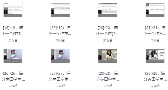 [口语/英语] 雅思口语训练营：实战提分课程（3.9G）