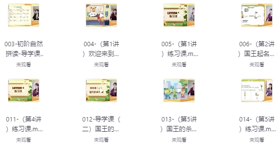 [拼读/英语] 英语拼读+音标+语法四合一（27.0G）