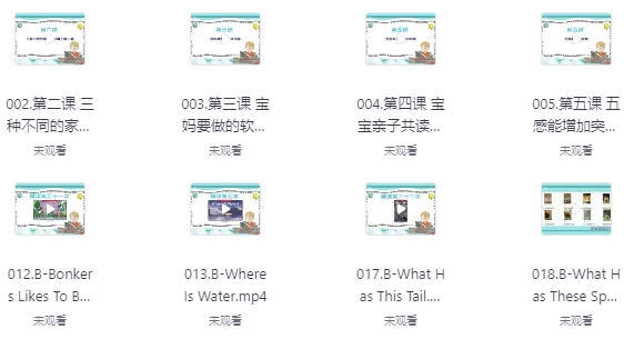 [启蒙/英语] 伊森妈妈英语全套合集（42.9G）