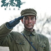 [历史/战争] 志愿军：雄兵出击  [唐国强/王砚辉][高清下载]