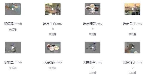 中国八大菜系视频课(800道菜品)(16.4G) 中国八大菜系视频课(800道菜品)(16.4G)