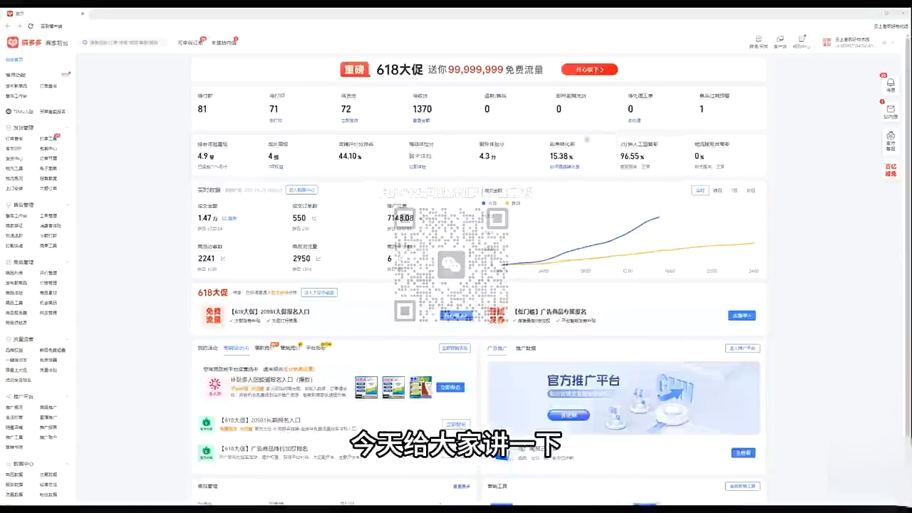 大炮·拼多多全阶实战课程(更新10月) 大炮·拼多多全阶实战课程(更新10月)