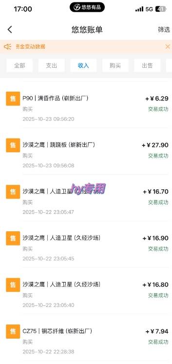 独家电脑游戏挂G项目,常年稳定,收益无上限,年底搞钱回家过年【揭秘】 独家电脑游戏挂G项目,常年稳定,收益无上限,年底搞钱回家过年【揭秘】