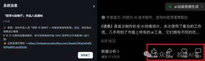 付费文章:最近全网疯传的《镜像》AI动画短片,高阶教程来了 付费文章:最近全网疯传的《镜像》AI动画短片,高阶教程来了