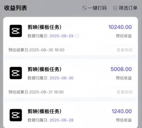 剪映模板拉新项目,操作简单,人人可做,转化高,8米一单,一天收益1k+ 剪映模板拉新项目,操作简单,人人可做,转化高,8米一单,一天收益1k+