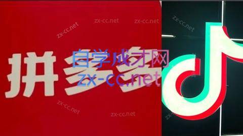 老陶电商·拼多多+抖音小店无货源开店(更新10月) 老陶电商·拼多多+抖音小店无货源开店(更新10月)