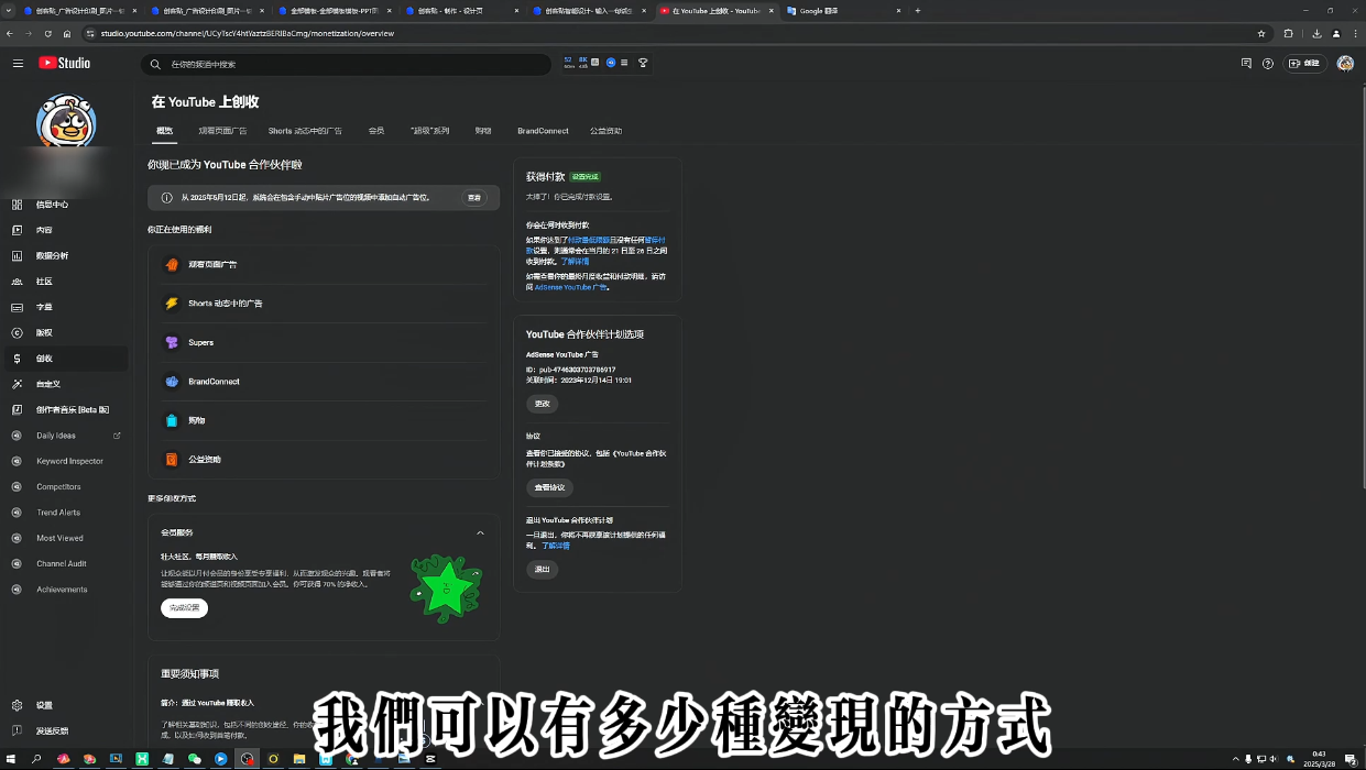 梁老师·2025YouTuBe运营掘金指南 梁老师·2025YouTuBe运营掘金指南