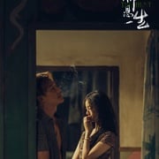 [悬疑/剧情] 命悬一生  [黄轩/李庚希][高清下载]