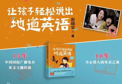 [口语/英语] 让孩子轻松说出地道英语（171.1M）