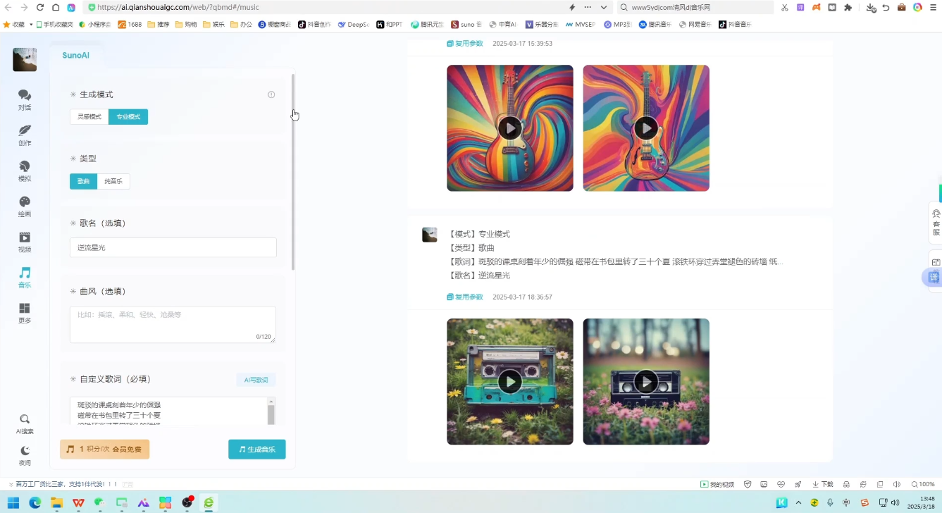 少克老师·AI原创音乐课程 少克老师·AI原创音乐课程