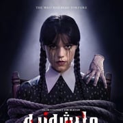 [喜剧/犯罪] 星期三 第二季 Wednesday Season 2  [詹娜·奥尔特加/艾玛·迈尔斯][高清下载]