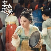 [喜剧/古装] 宴遇永安  [王影璐/李昀锐][高清下载]