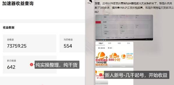 游戏加速器项目4.0_最新打法思路(爱玩游戏也能边玩边被动收益) 游戏加速器项目4.0_最新打法思路(爱玩游戏也能边玩边被动收益)