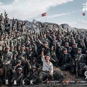 [历史/战争] 志愿军：存亡之战  [朱一龙/辛柏青][高清下载]