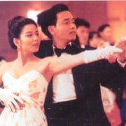 [犯罪/动作] 纵横四海 緃横四海  [周润发/张国荣][高清下载]