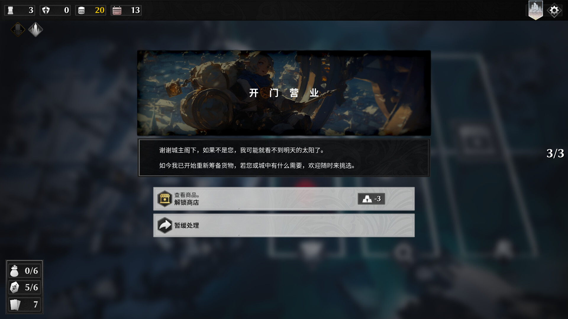 凛冬前线 FrostBound|官方中文|Build.20986326|解压即撸|