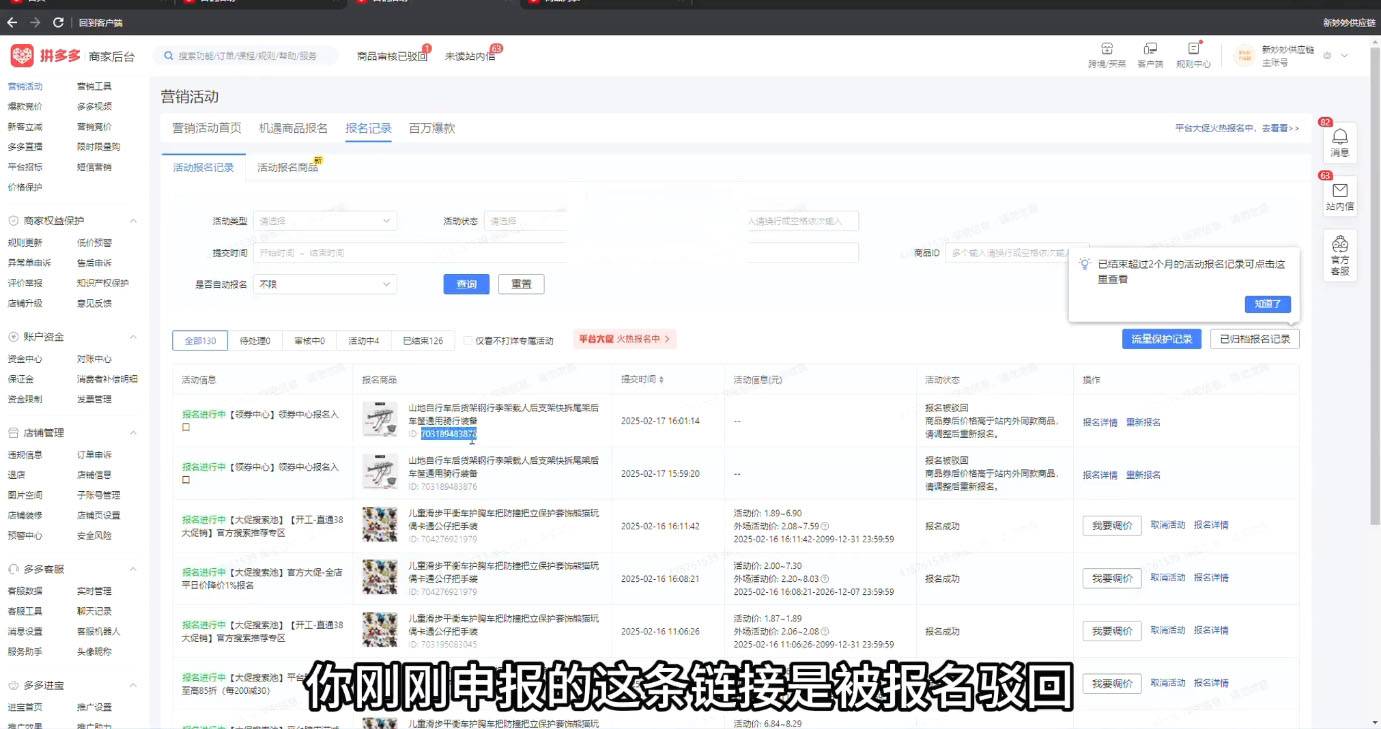 波仔电商·拼多多年卡会员(更新10月)