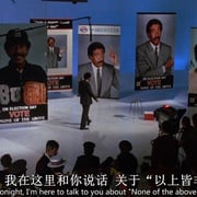 布鲁斯特的百万横财 Brewster's Millions 剧照