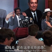 布鲁斯特的百万横财 Brewster's Millions 剧照