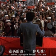 布鲁斯特的百万横财 Brewster's Millions 剧照