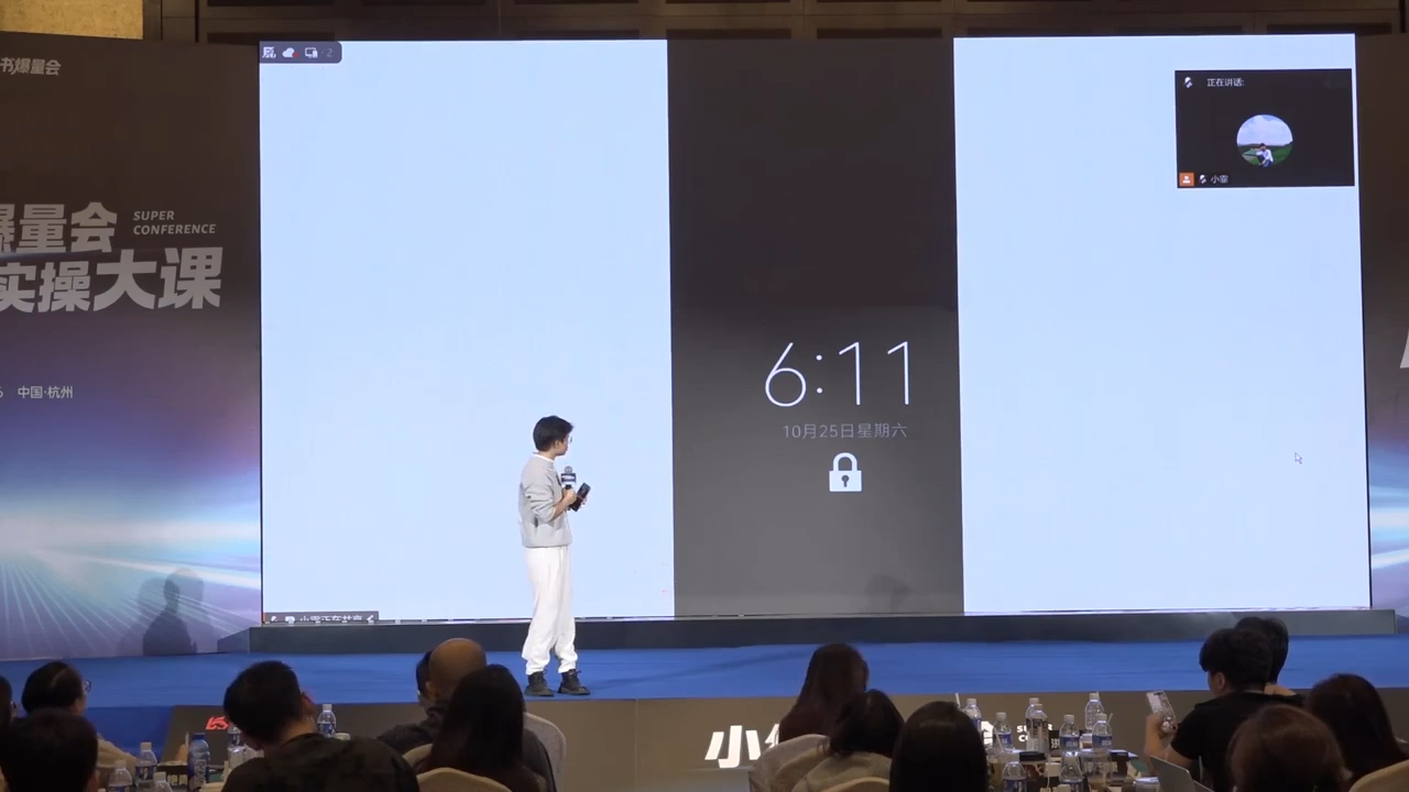 戴小胖·小红书爆量会线下课(杭州10月24-26号) 戴小胖·小红书爆量会线下课(杭州10月24-26号)